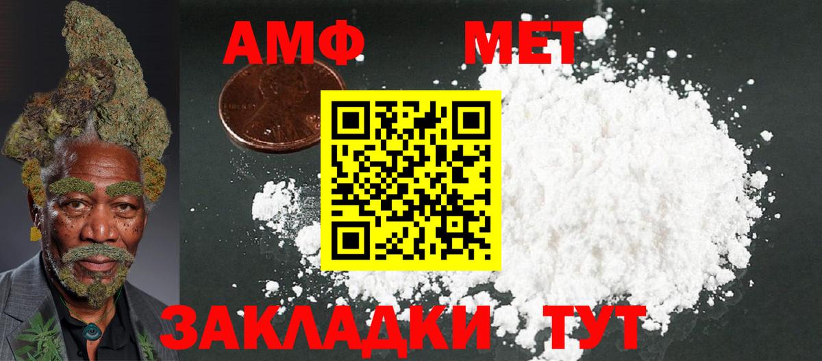 Amphetamine 97% Кызыл