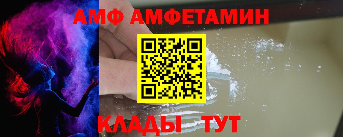 Кызыл  Amphetamine Premium  Amphetamine  Вход с VPN 
