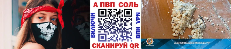 Альфа ПВП Crystall Кызыл