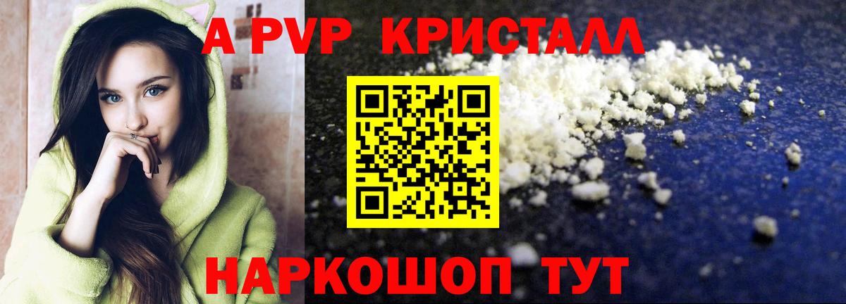 Alpha-PVP кристаллы Кызыл