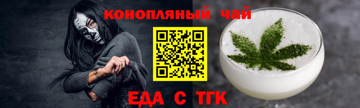 Кызыл  Еда ТГК конопля  Вход с VPN 