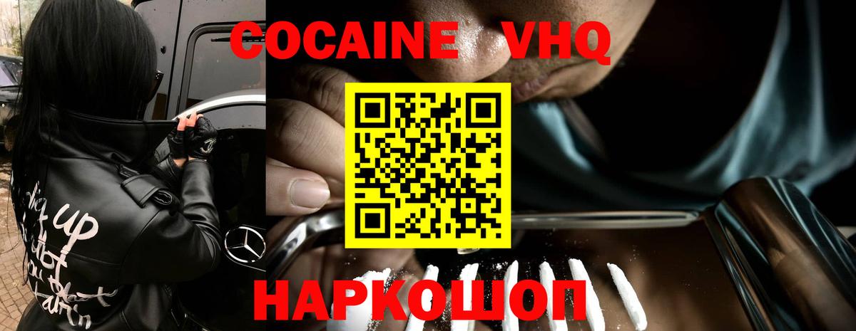 Кызыл  КОКАИН  Вход с VPN  Cocaine 98%  Кокаин 99% 