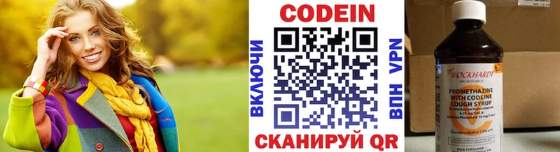 Кодеин напиток Lean (лин)  shop наркотические препараты  Кызыл 
