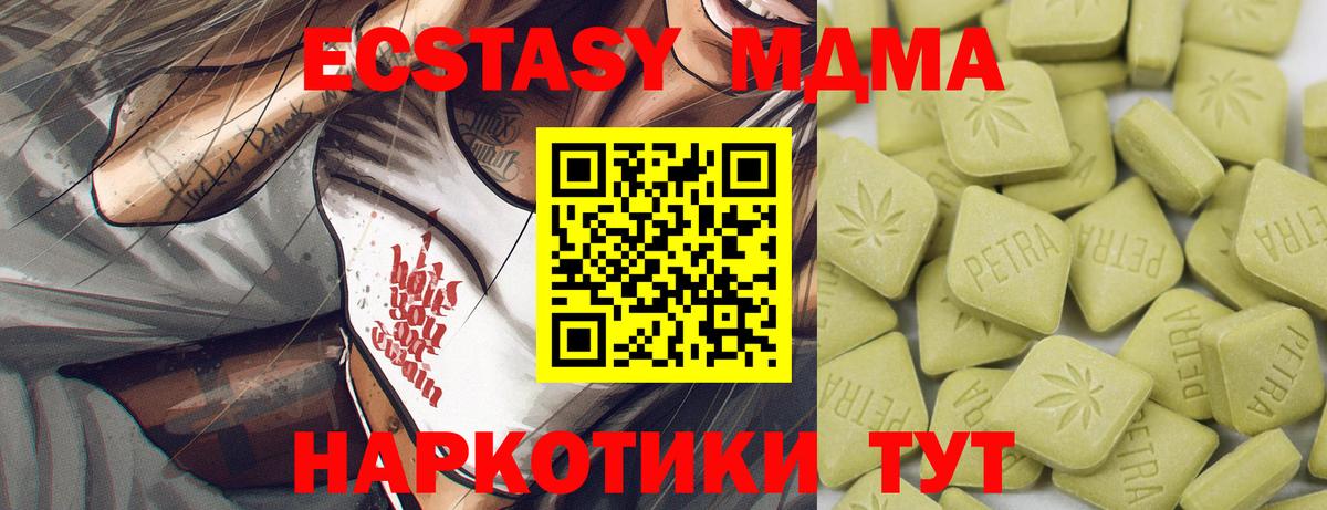 ЭКСТАЗИ XTC Кызыл