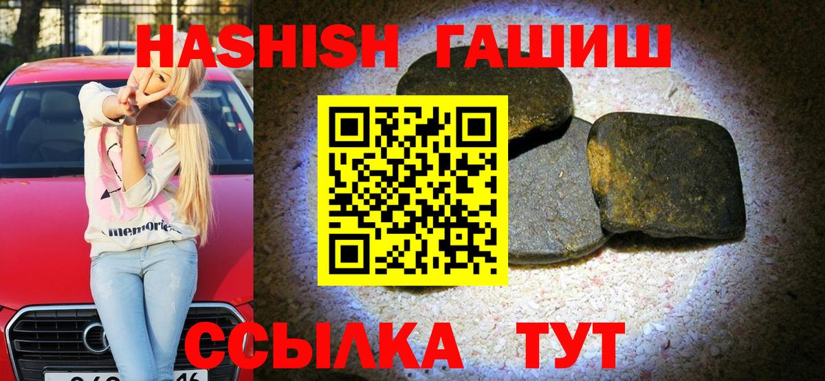 Кызыл  Гашиш хэш  Гашиш  Вход с VPN 