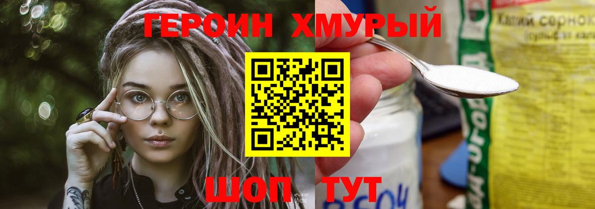 Кызыл  ГЕРОИН  Вход с VPN  Героин Heroin 