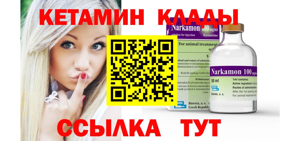 Кетамин VHQ Кызыл