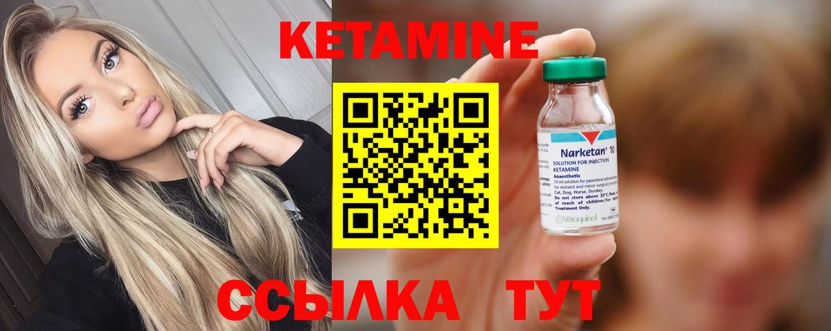 Кетамин VHQ  КЕТАМИН VHQ  Вход с VPN  Кызыл 