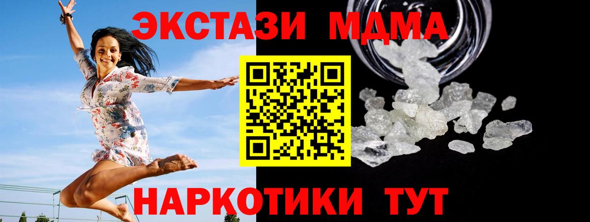 MDMA crystal  MDMA  Вход с VPN  Кызыл  МДМА кристаллы 