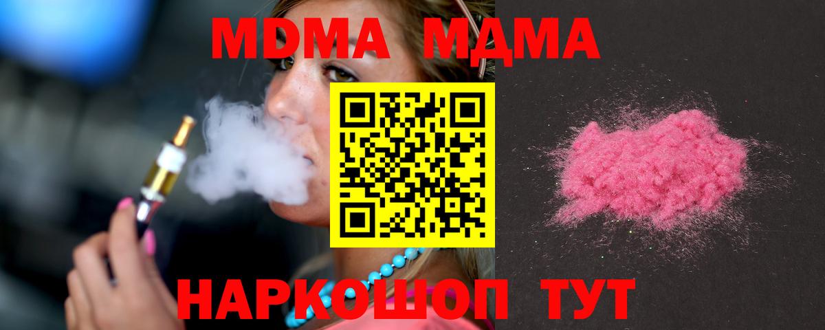 МДМА кристаллы Кызыл