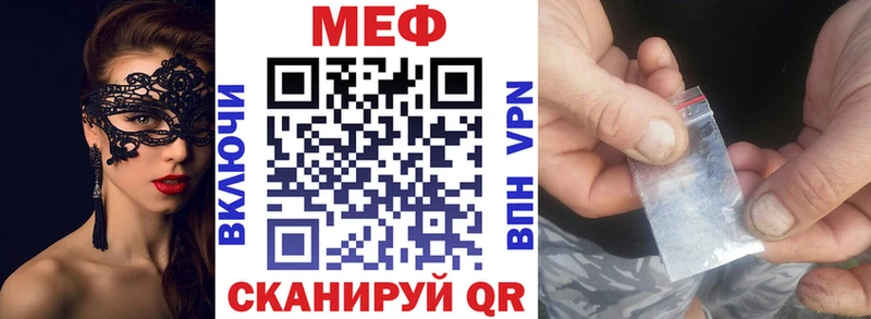 МЕФ мяу мяу  Кызыл 