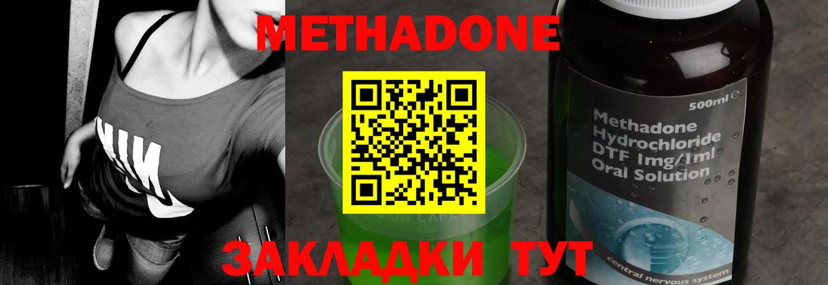 Кызыл  Метадон VHQ  Вход с VPN 