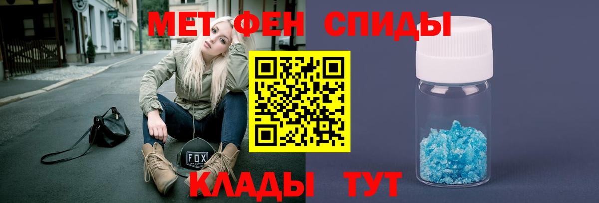 Метамфетамин витя Кызыл