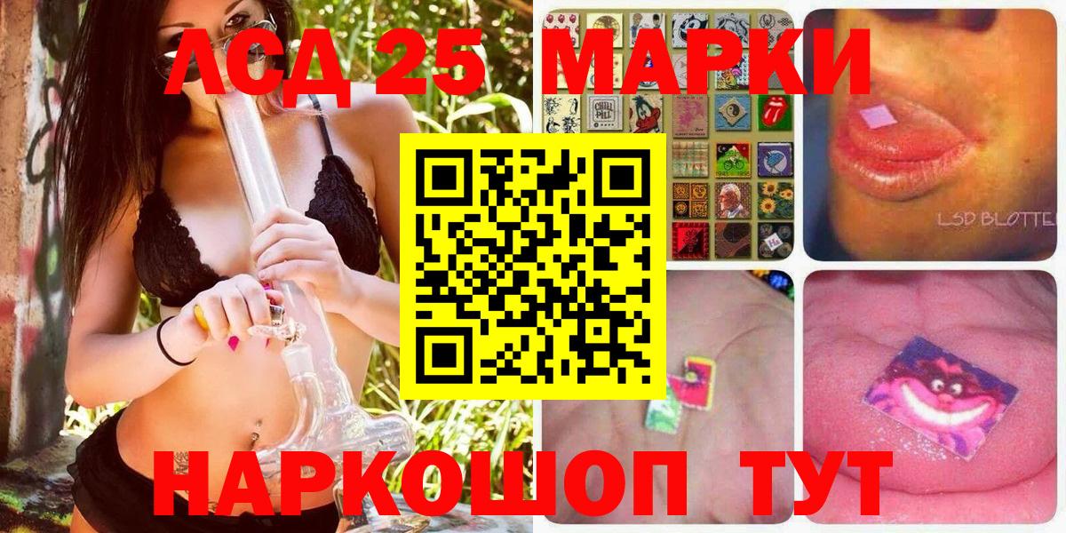 Кызыл  наркотики  Марки 25I-NBOMe  Вход с VPN  Марки N-bome 1,8мг  Марки N-bome 1,8мг 