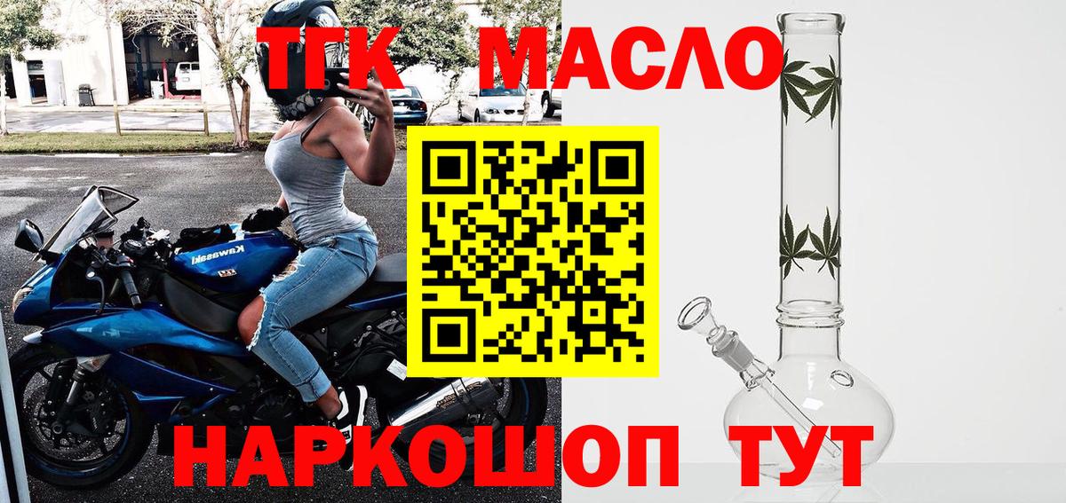 Дистиллят ТГК THC oil Кызыл