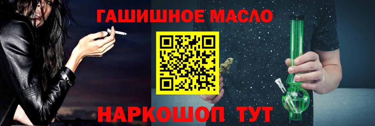 Кызыл  ТГК вейп с тгк  Вход с VPN  блэк спрут онион  ТГК THC oil 